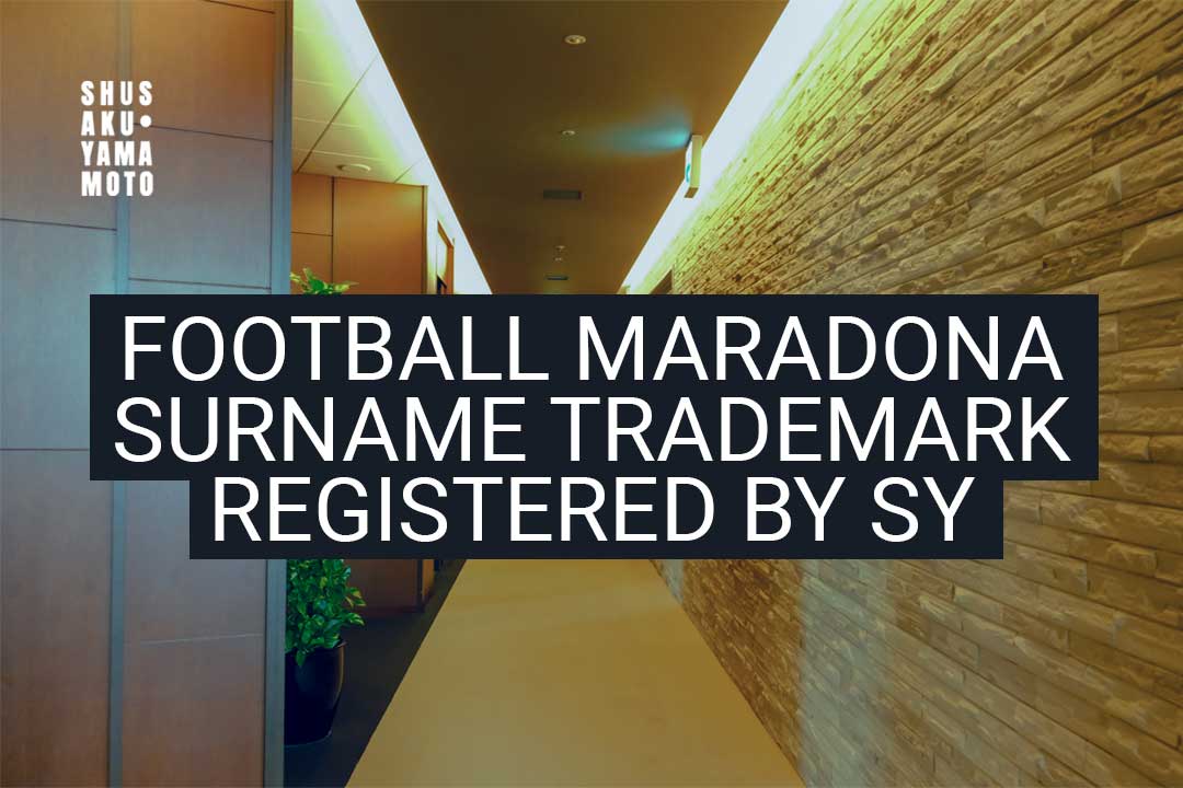 Football icon’s MARADONA surname trademark successfully registered by the Firm